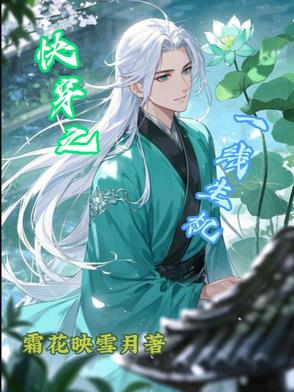 快穿之一线生机快穿之一线生机